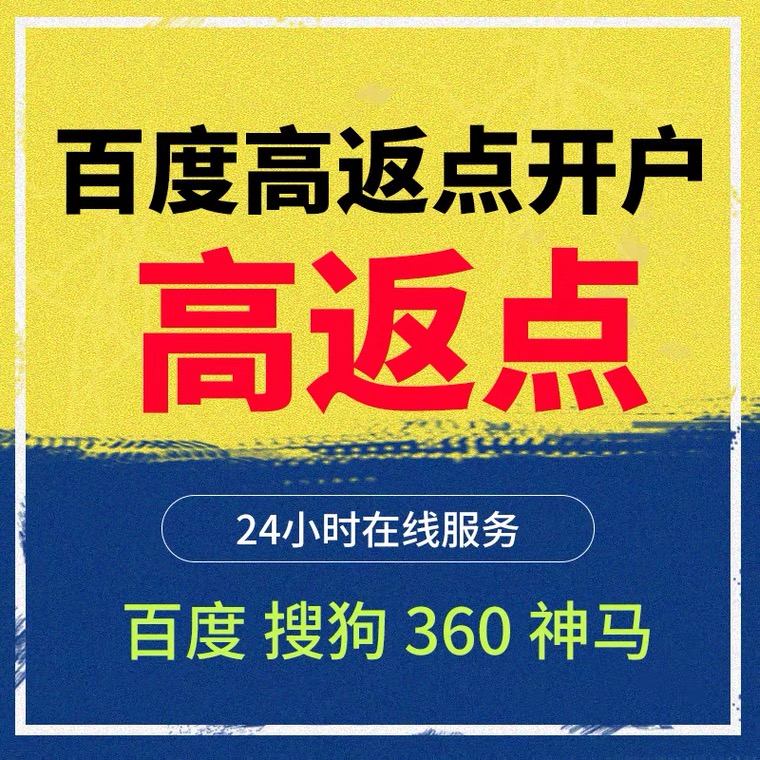 尚志记账代理快手高返点框架户