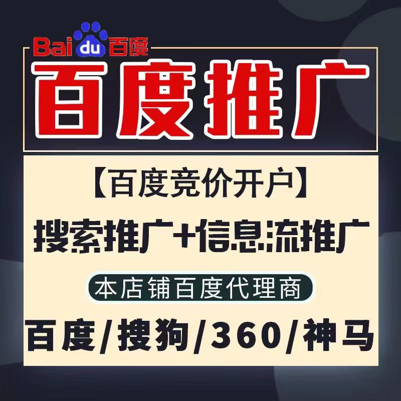 尚志新能源搜狗高返点框架户